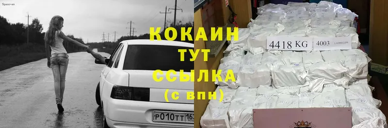 где найти наркотики  Нарьян-Мар  MEGA зеркало  Cocaine VHQ 